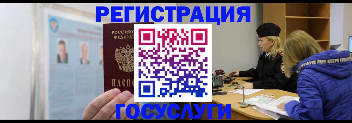 прописка для работы в Тулуне